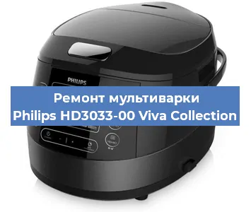 Замена крышки на мультиварке Philips HD3033-00 Viva Collection в Краснодаре